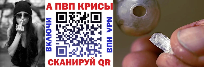 Купить Петров Вал Alfa_PVP кристаллы