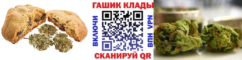Печенье с ТГК марихуана Купить где Петров Вал