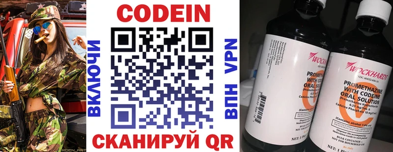 Купить  Петров Вал  Codein Purple Drank 