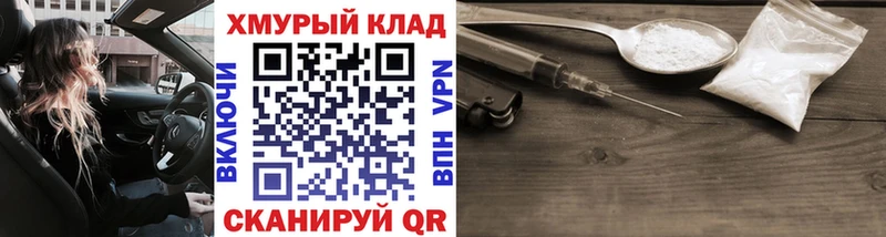ГЕРОИН VHQ  Купить  Петров Вал 
