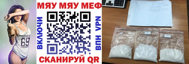 МЯУ-МЯУ мука  Купить где  Петров Вал 